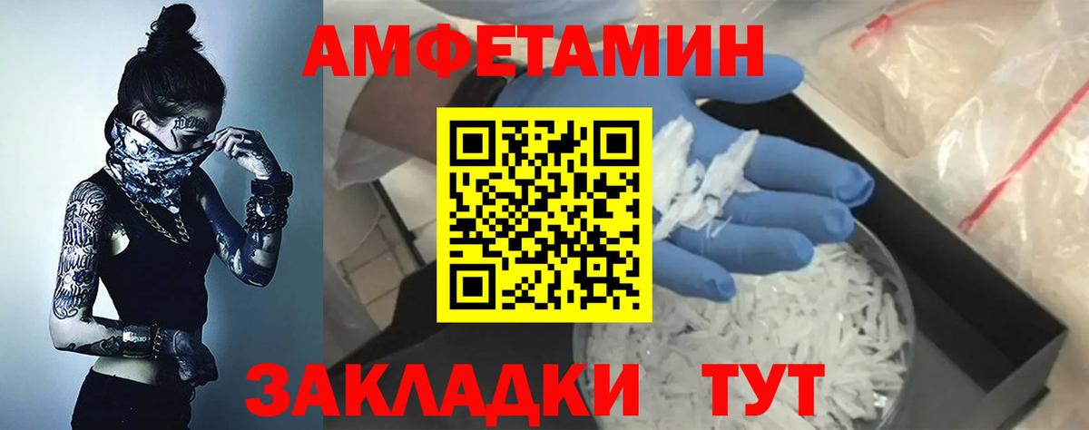 Amphetamine Розовый Киров