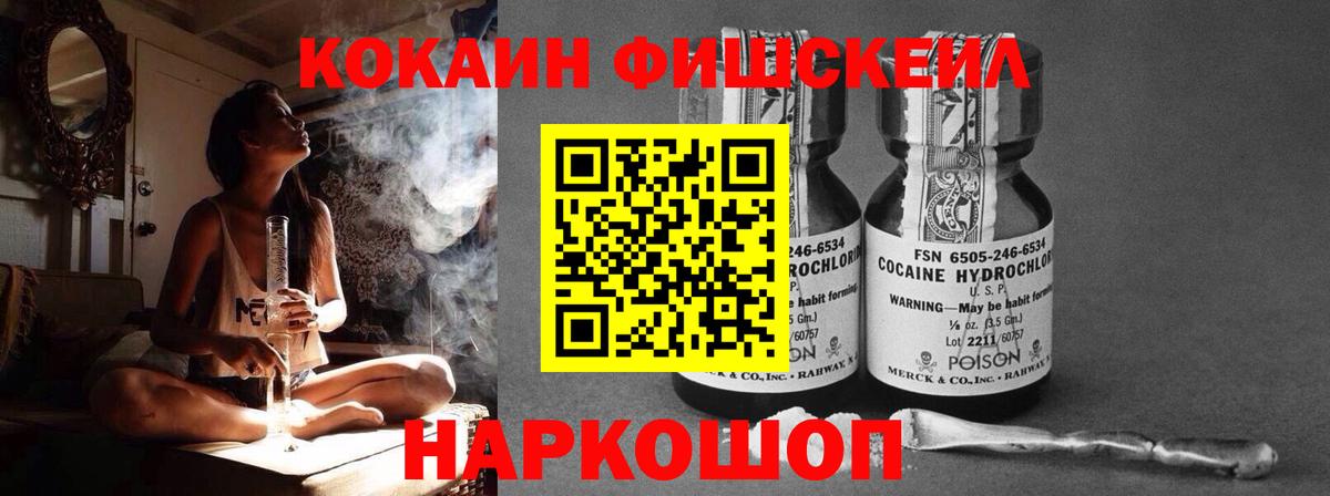 COCAIN Columbia  Вход с VPN  Cocaine  COCAIN Боливия  Киров 
