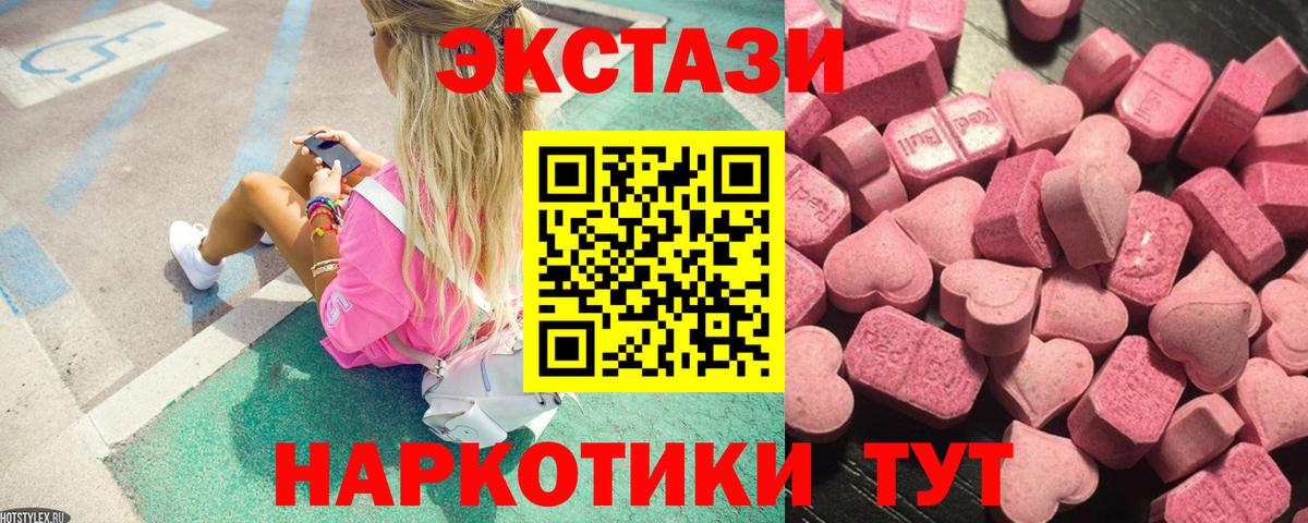 Ecstasy  ЭКСТАЗИ 250 мг  Вход с VPN  Киров  Экстази 280 MDMA 