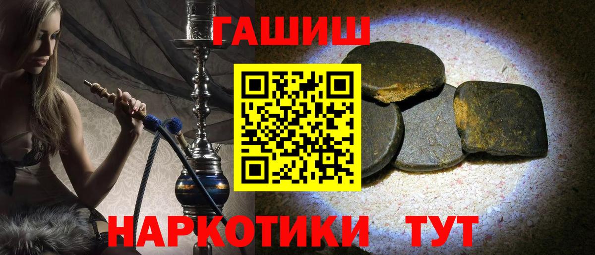 ГАШ Premium  ГАШ AMNESIA HAZE  Вход с VPN  ГАШИШ  Киров 