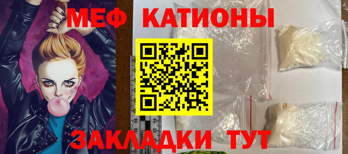 Меф кристаллы Киров