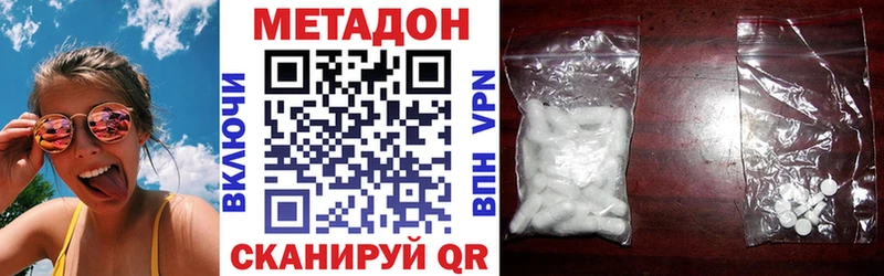 Метадон кристалл  маркетплейс как зайти  Киров  купить наркотик  мега ссылки 