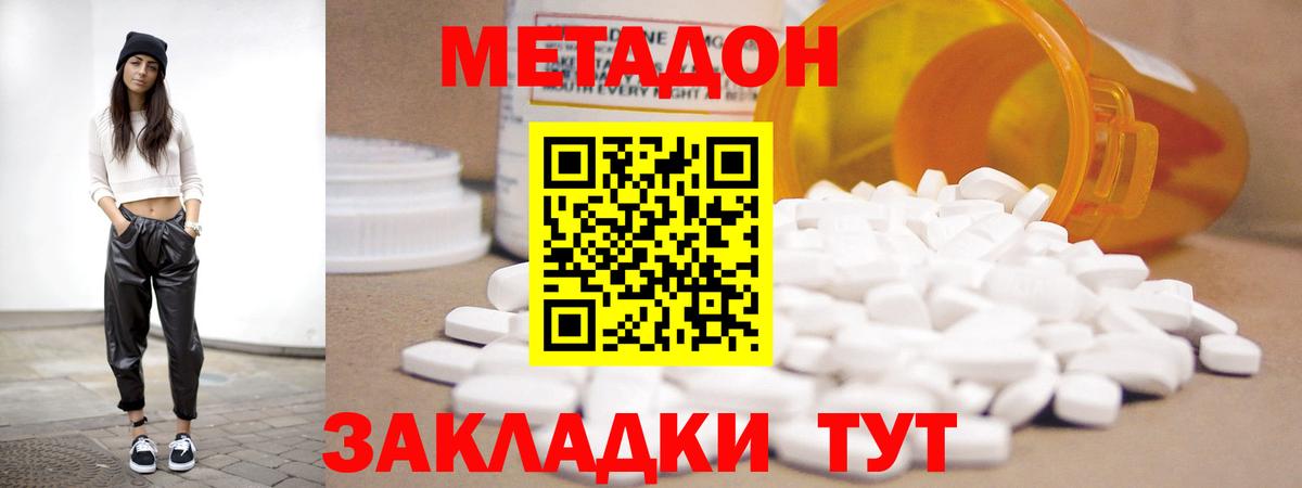Киров  KRAKEN ссылка  Метадон белоснежный  Вход с VPN  Метадон methadone 