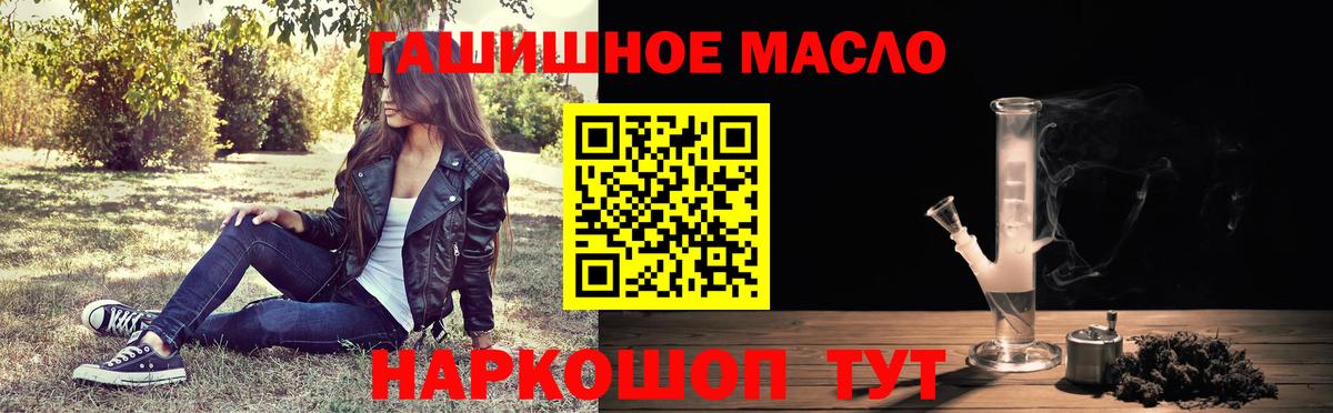 ТГК THC oil Киров