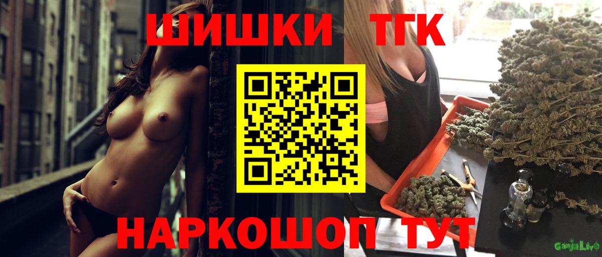 Каннабис THC 21%  Бошки Шишки LSD WEED  Вход с VPN  Конопля семена  Киров 
